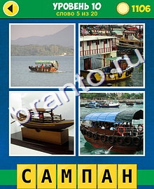 4 Фото 1 Слово Классика подсказки