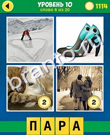 планшет 4 Фото 1 Слово Классика решения