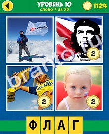 4 Фото 1 Слово Классика решения