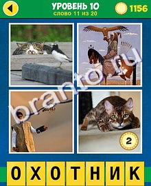 4 Фото 1 Слово Классика сборник ответов