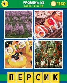 4 Фото 1 Слово Классика ответы на телефоне