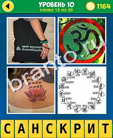 решебник 4 Фото одно Слово Классика 