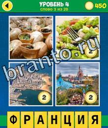 ответы на игру 4 Фото 1 Слово Эволюция