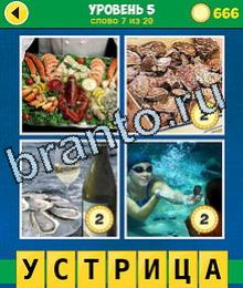 4 Фото 1 Слово Эволюция решения