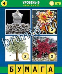 4 Фото 1 Слово Эволюция игра ответы на планшете