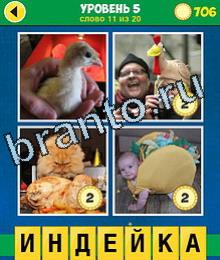 4 Фото 1 Слово Эволюция сборник ответов