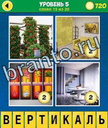 решебник 4 Фото одно Слово Эволюция