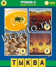 4 Фото 1 Слово Эволюция