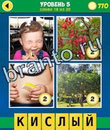 прохождение игры 4 фото 1 слово эволюция