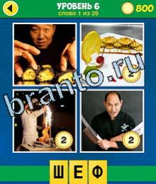 4 Фото 1 Слово Эволюция ответы