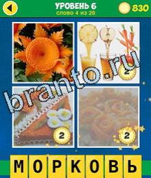 подсказки к игре 4 Фото 1 Слово Эволюция 