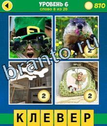 4 Фото 1 Слово Эволюция игра ответы на планшете