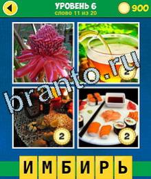 4 Фото 1 Слово Эволюция сборник ответов