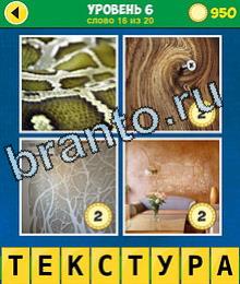 4 Фото 1 Слово Эволюция extra 3