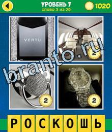 ответы на игру 4 Фото 1 Слово Эволюция