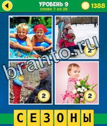 4 Фото 1 Слово Эволюция решения