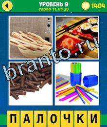 4 Фото 1 Слово Эволюция сборник ответов