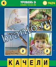 решебник 4 Фото одно Слово Эволюция 