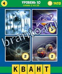 андроид 4 Фото 1 Слово Эволюция ответ