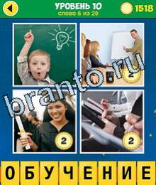 планшет 4 Фото 1 Слово Эволюция решения