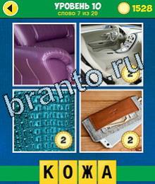 4 Фото 1 Слово Эволюция решения