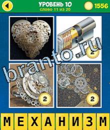 4 Фото 1 Слово Эволюция сборник ответов