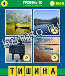 4 Фото 1 Слово Эволюция ответы на телефоне