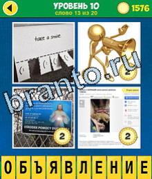 решебник 4 Фото одно Слово Эволюция 