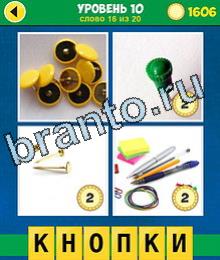 4 Фото 1 Слово Эволюция extra 3