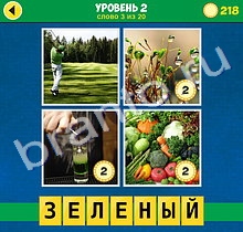 ответы на игру 4 Фото 1 Слово Интрига