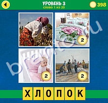 4 Фото 1 Слово Интрига ответы