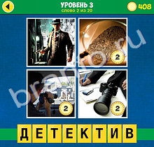 андроид 4 Фото 1 Слово Интрига ответ