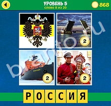 4 Фото 1 Слово Интрига игра ответы на планшете