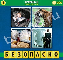 4 Фото 1 Слово Интрига