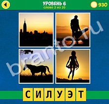 андроид 4 Фото 1 Слово Интрига ответ