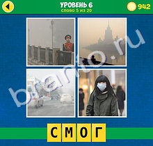 4 Фото 1 Слово Интрига подсказки