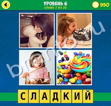 4 Фото 1 Слово Интрига решения