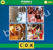 4 Фото 1 Слово Интрига игра ответы на планшете