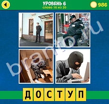 4 Фото 1 Слово Интрига extra 3