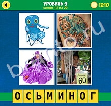 4 Фото 1 Слово Интрига ответы на телефоне