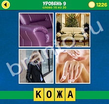 4 Фото 1 Слово Интрига extra 3