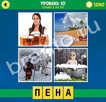 андроид 4 Фото 1 Слово Интрига ответ