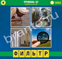 4 Фото 1 Слово Интрига подсказки