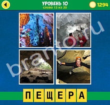 решебник 4 Фото одно Слово Интрига 