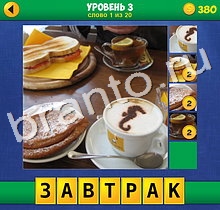 4 Фото 1 Слово Крупный план ответы