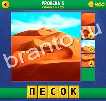 4 Фото 1 Слово Крупный план игра ответы на планшете