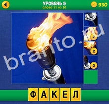 4 Фото 1 Слово Крупный план сборник ответов