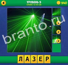 4 Фото 1 Слово Крупный план ответы на телефоне