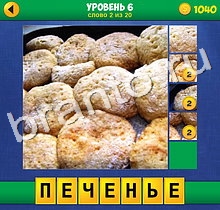 андроид 4 Фото 1 Слово Крупный план ответ