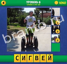 ответы на игру 4 Фото 1 Слово Крупный план